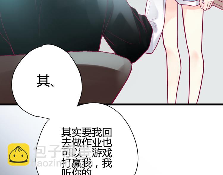 第14话 游戏之争(1/3)-第14话