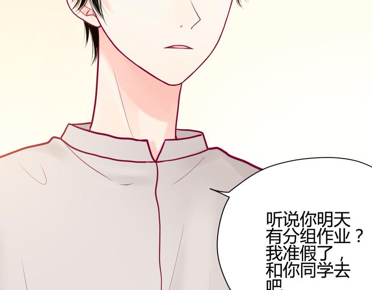 第18话 他不像看起来那么冷漠(1/3)-第18话