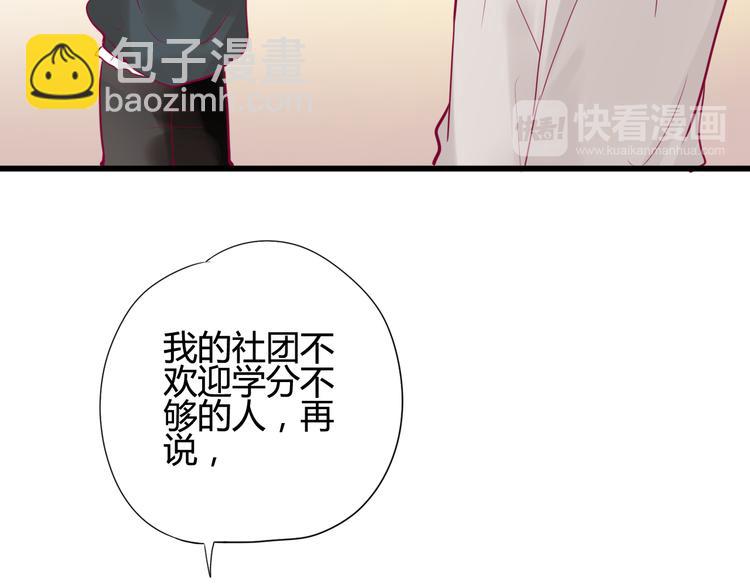 第18话 他不像看起来那么冷漠(1/3)-第18话