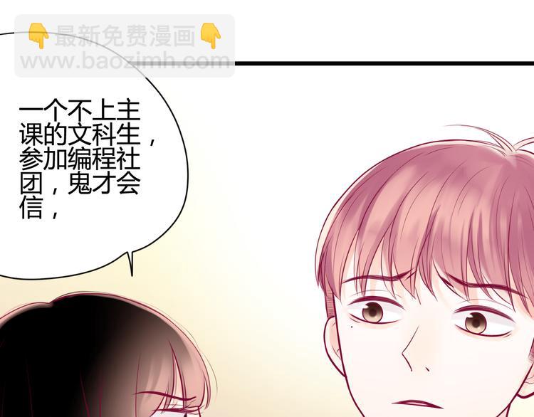 第18话 他不像看起来那么冷漠(1/3)-第18话