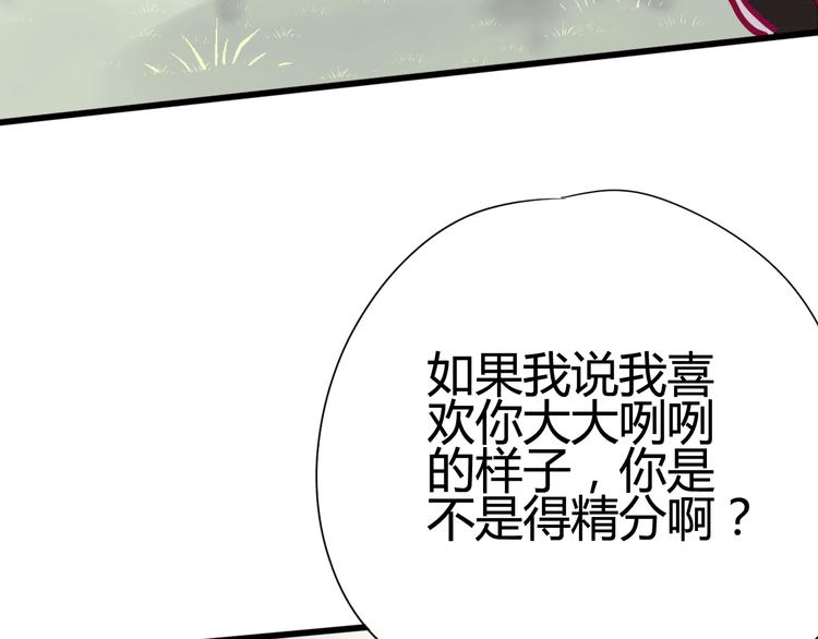 第20话 我对你的喜欢(1/4)-第20话