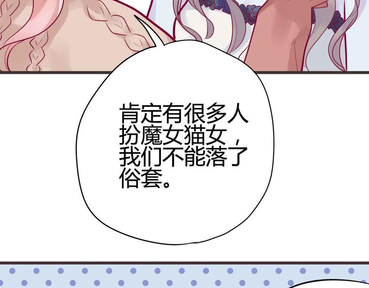 第22话 去漫展吧(1/3)-第22话