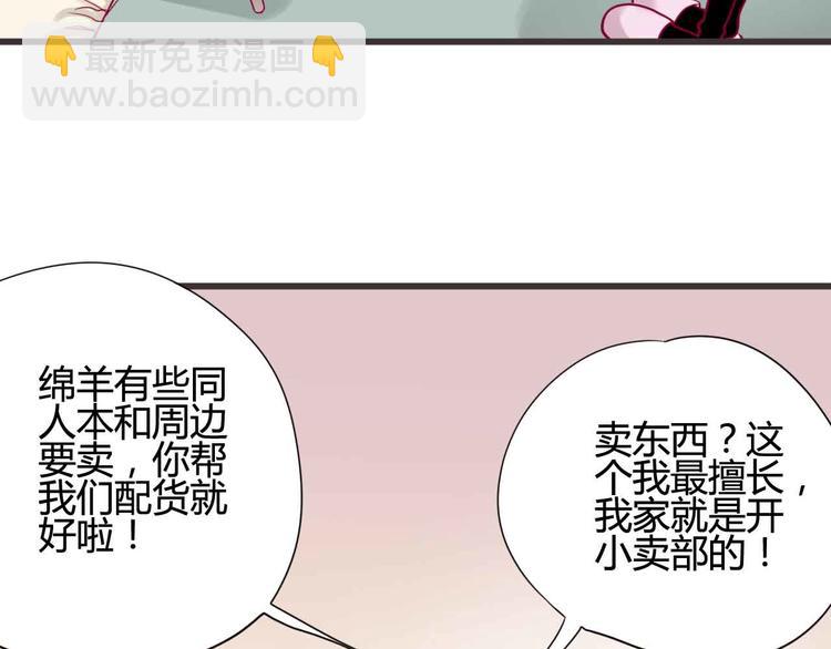 第22话 去漫展吧(1/3)-第22话