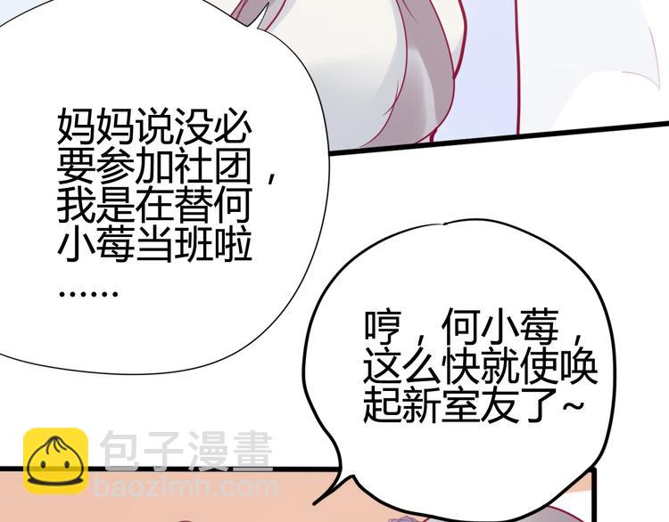 第26话 要到微信啦(1/2)-第26话