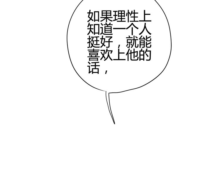 第32话 天才少女(1/3)-第32话