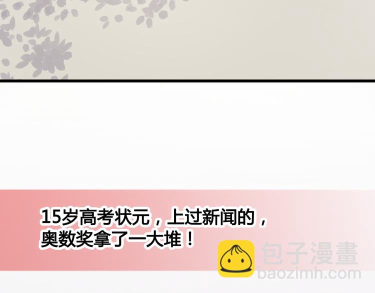 第32话 天才少女(1/3)-第32话