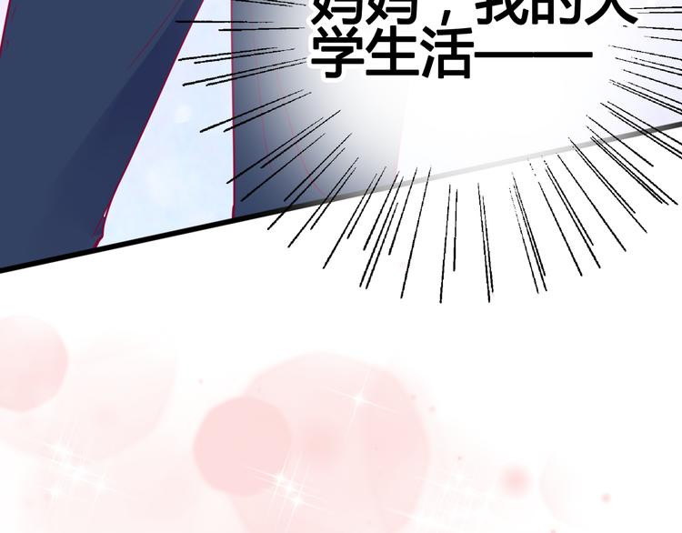 第38话 圣诞晚会(1/3)-第38话