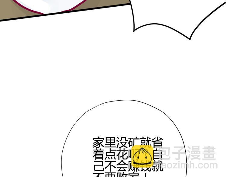 第40话 他的礼物(1/3)-第40话