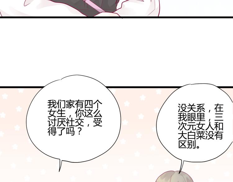 第40话 他的礼物(1/3)-第40话