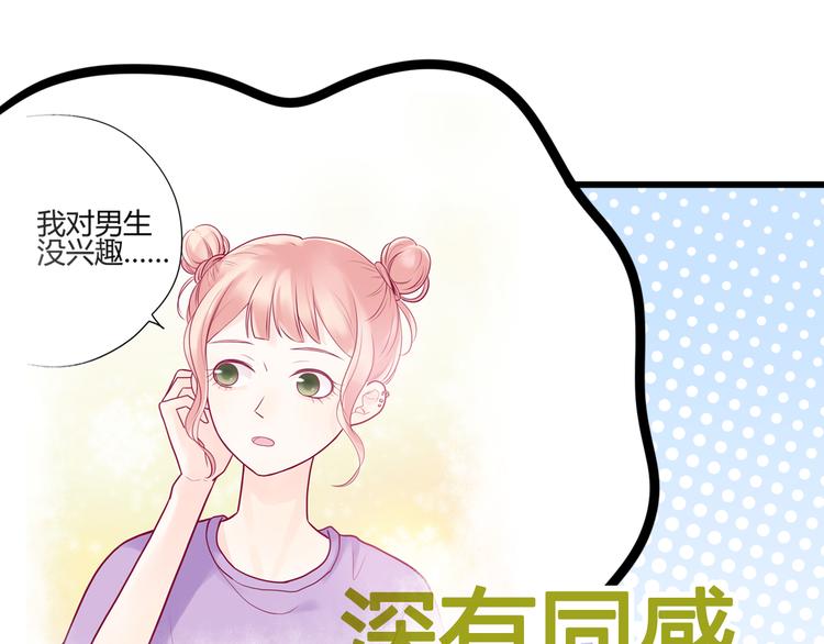 第40话 他的礼物(1/3)-第40话