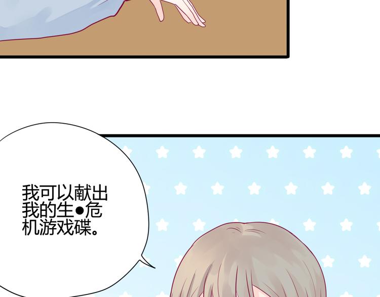 第40话 他的礼物(1/3)-第40话