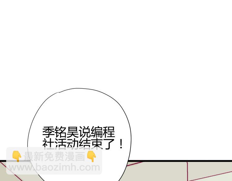 第40话 他的礼物(1/3)-第40话