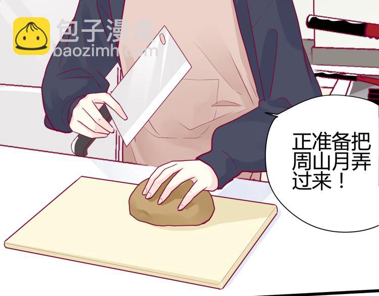 第40话 他的礼物(1/3)-第40话