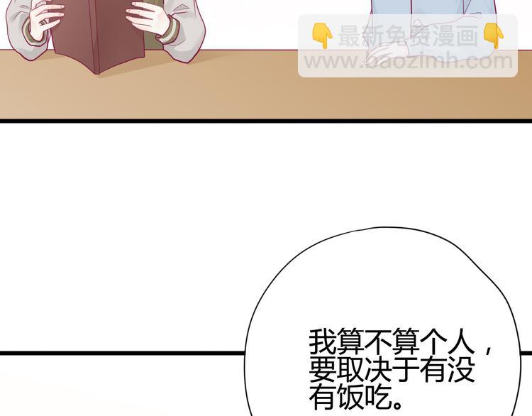 第40话 他的礼物(1/3)-第40话