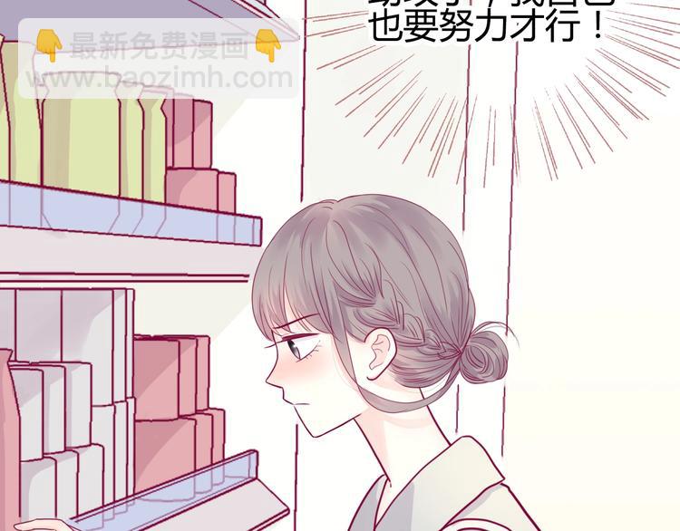 第44话 跟他一起逛超市(1/3)-第44话