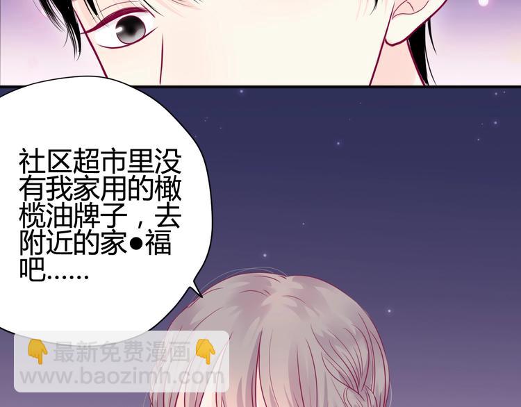 第44话 跟他一起逛超市(1/3)-第44话