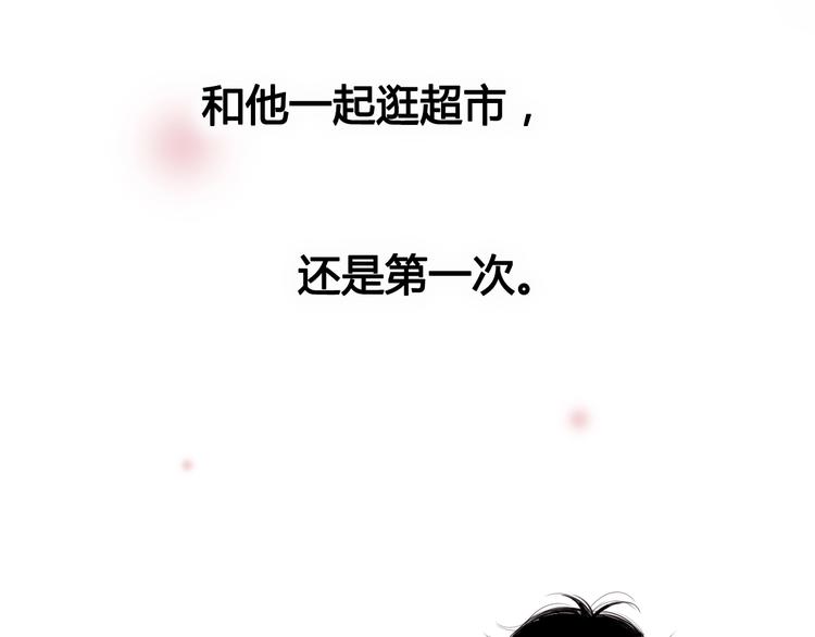 第44话 跟他一起逛超市(1/3)-第44话