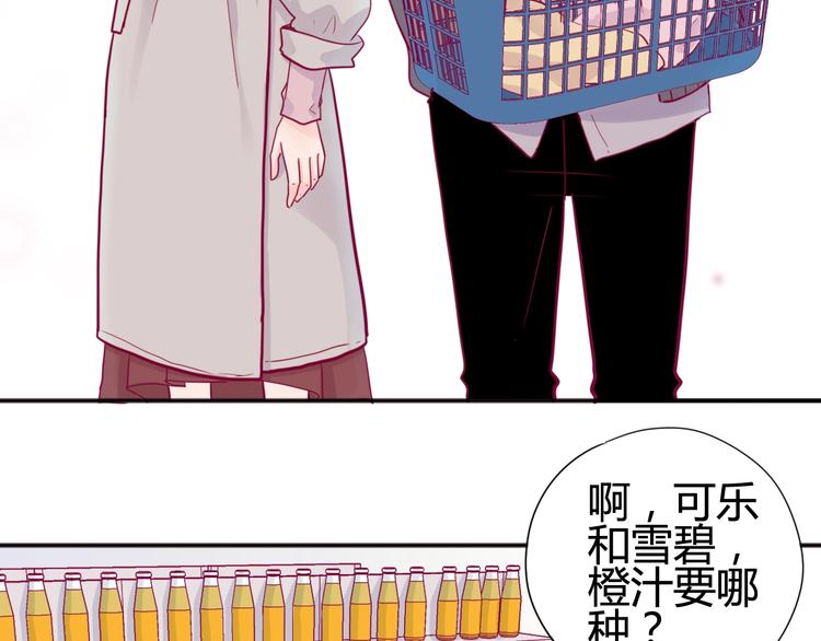 第44话 跟他一起逛超市(1/3)-第44话