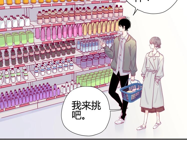 第44话 跟他一起逛超市(1/3)-第44话