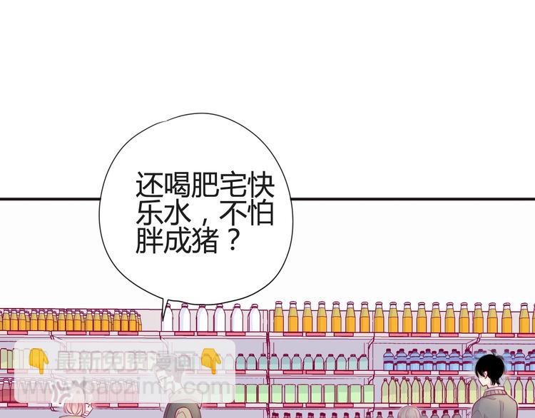 第44话 跟他一起逛超市(1/3)-第44话