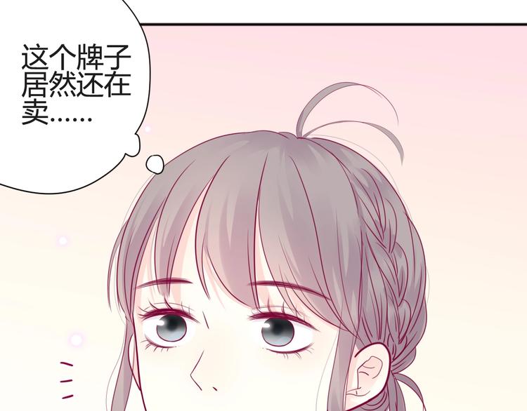 第44话 跟他一起逛超市(1/3)-第44话