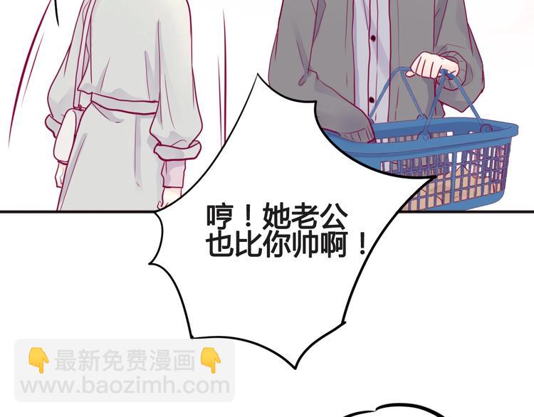 第44话 跟他一起逛超市(1/3)-第44话