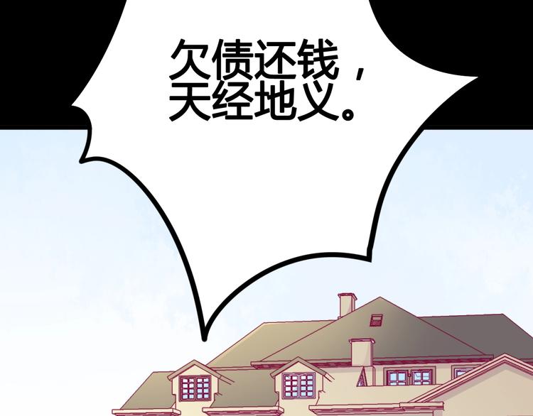 第46话 被隐瞒的感情(1/4)-第46话