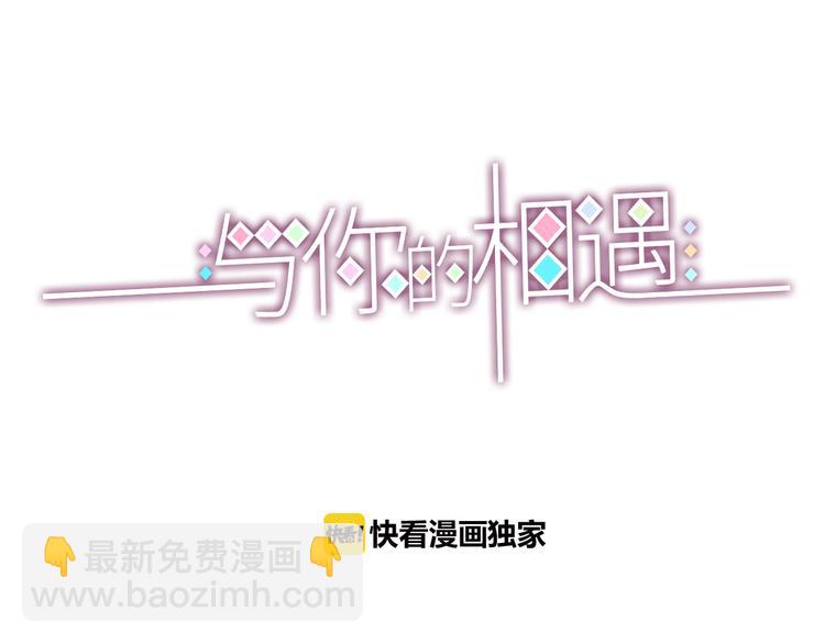 第48话 转换心情(1/3)-第48话