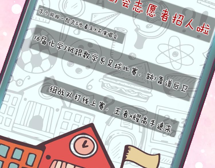 第48话 转换心情(1/3)-第48话