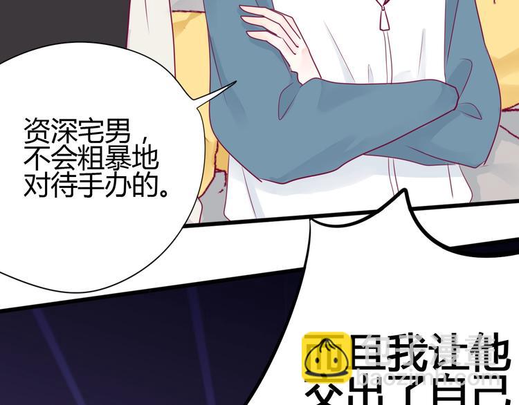 第50话 他的礼物(1/4)-第50话