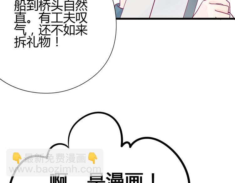 第50话 他的礼物(1/4)-第50话