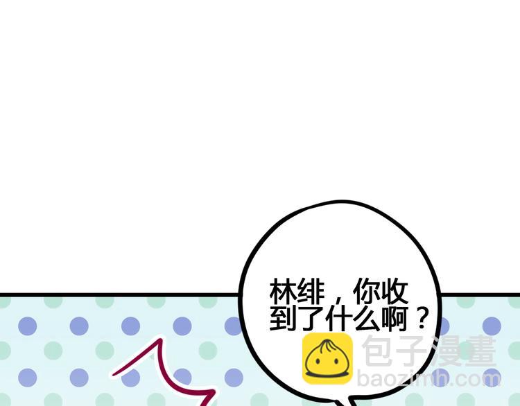 第50话 他的礼物(1/4)-第50话