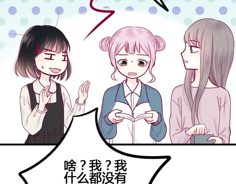 第50话 他的礼物(1/4)-第50话