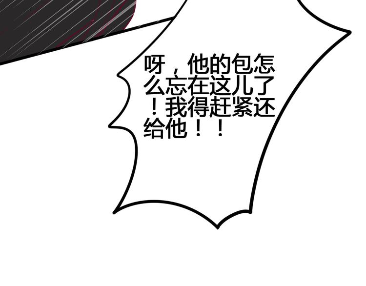 第50话 他的礼物(1/4)-第50话