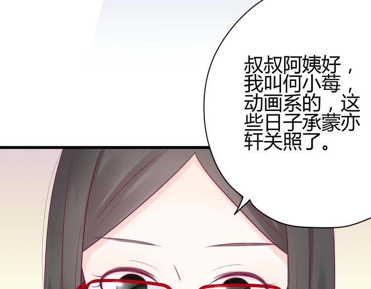 第50话 他的礼物(1/4)-第50话