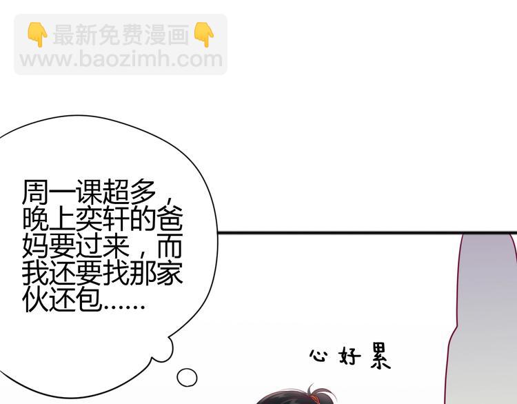 第52话 恋爱的体验(1/3)-第52话