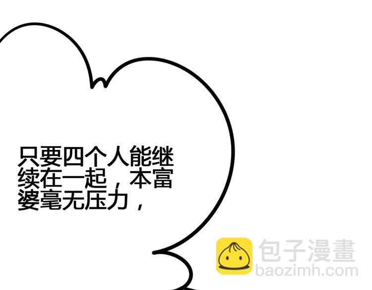 第54话 错过(1/3)-第54话