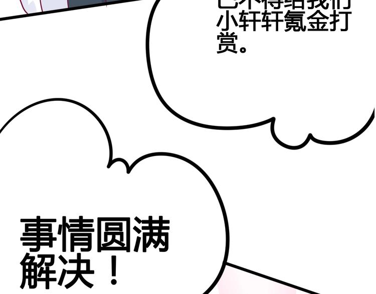 第54话 错过(1/3)-第54话