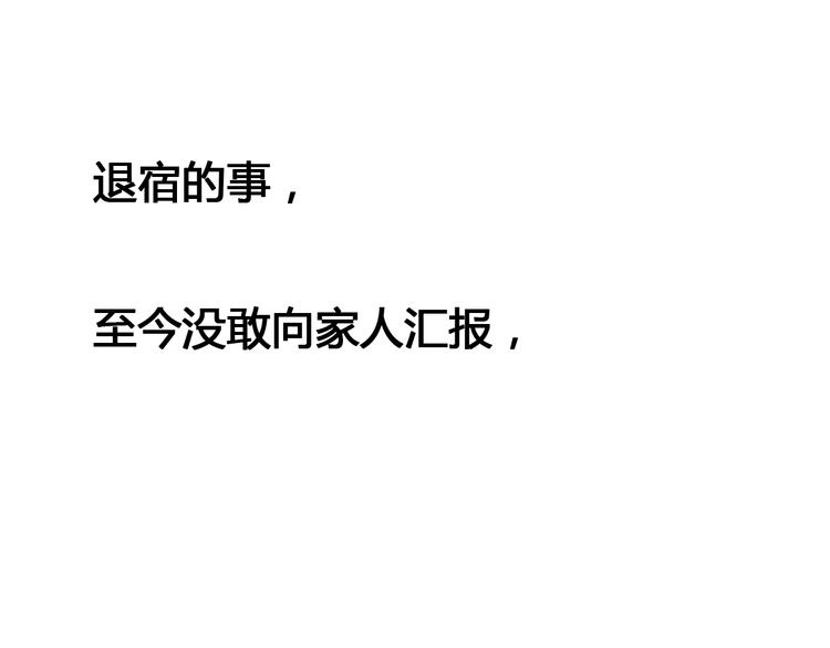 第54话 错过(1/3)-第54话