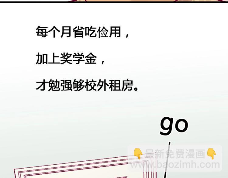 第54话 错过(1/3)-第54话