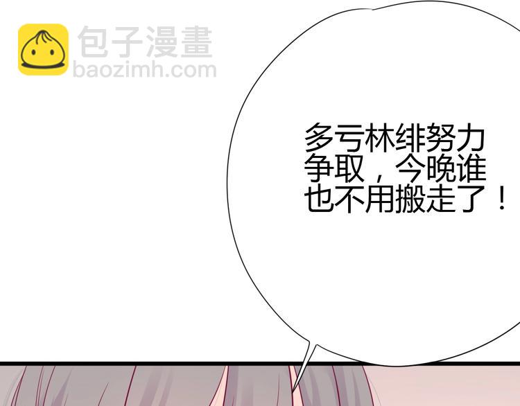 第54话 错过(1/3)-第54话