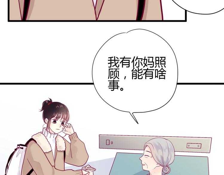 第56话 去见他(1/4)-第56话