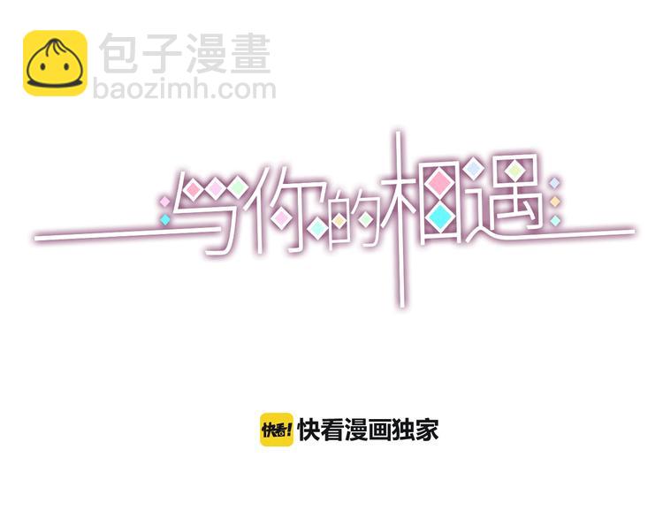 第56话 去见他(1/4)-第56话