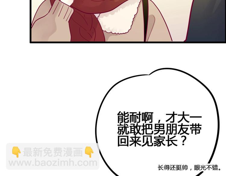 第58话 回家吃饭(1/3)-第58话