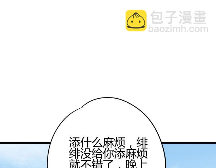 第58话 回家吃饭(1/3)-第58话