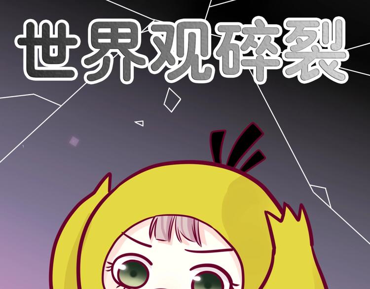 第66话 学长怎么了？(1/4)-第66话