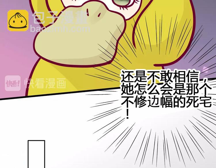 第66话 学长怎么了？(1/4)-第66话