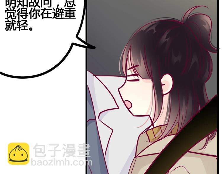 第70话 回答(1/3)-第70话