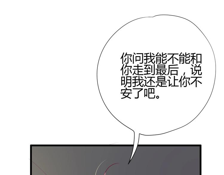 第70话 回答(1/3)-第70话