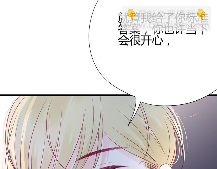 第70话 回答(1/3)-第70话